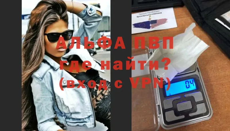 Alfa_PVP СК  блэк спрут сайт  Лиски 